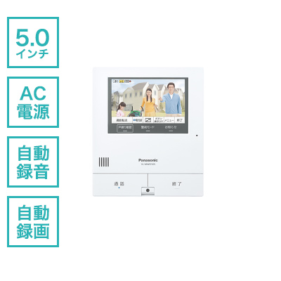 パナソニック テレビドアホン VL-SVD505KS